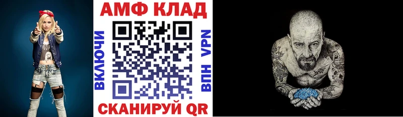 АМФ Розовый  Купить закладки  Карабулак 