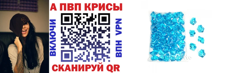 Альфа ПВП крисы CK  Купить  Карабулак 
