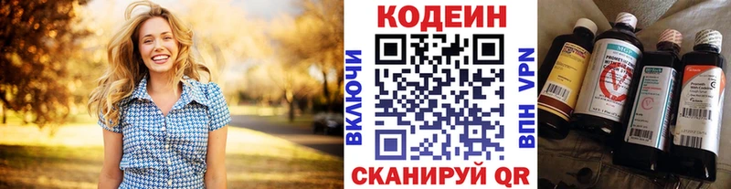 Купить где  Карабулак  Кодеин Purple Drank 