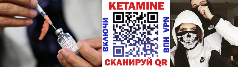 Кетамин VHQ  Купить  Карабулак 